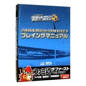 サカつく 攻略本の商品一覧 通販 Yahoo ショッピング