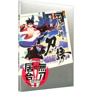 送料無料 純情ロマンチカ 1-29巻 中村春菊 BL ボーイズラブ 中古