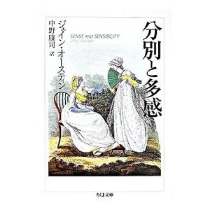 アンネの日記 研究版/アンネ・フランク 著 ; オランダ国立戦時資料研究