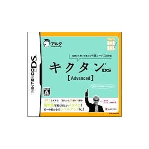 DS／キクタンDS Advanced てのひら学習シリーズ