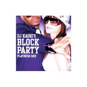 オムニバス／DJ KAORI’Sブロック・パーティ − PLATINUM MIX