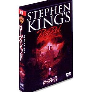 DVD／ローズ・レッド 特別版 前編／後編