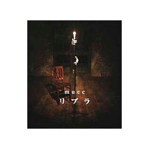 ムック（MUCC）／リブラ