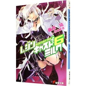 初回50 Offクーポン レジンキャストミルク6 電子書籍版 著者 藤原祐 イラスト 椋本夏夜 B Ebookjapan 通販 Yahoo ショッピング