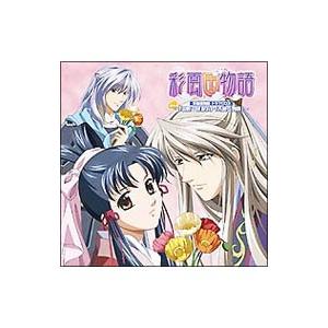 アニメ／「彩雲国物語」ドラマCD3 番外編〜「親睦？熊退治」・「秀麗と劉輝」〜