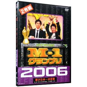 DVD／M−1 グランプリ 2006 完全版 史上初！新たなる伝説の誕生〜完全優勝への道〜