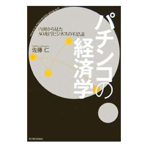 解決策を模索する