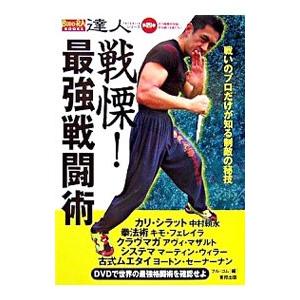 戦慄最強戦闘術／フル コム