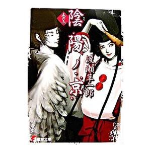 キノの旅 −the Beautiful World− （1〜23巻セット）／時雨沢恵一