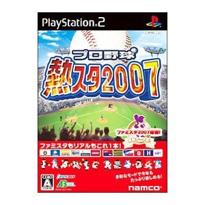 PS2／プロ野球 熱スタ2007
