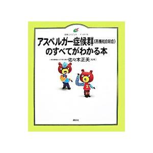 小学校理科5・6年全単元の絶対評価／星野昌治 : ネットオフ ヤフー店
