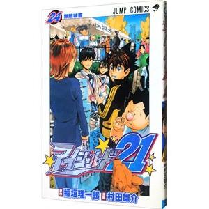 集英社 アイシールド21 （全37巻セット）／村田雄介 : ネット