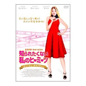 DVD／エステラ ウォーレンの知られたくない私のヒミツ−ヴァージン ラプソディー−