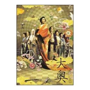 DVD／大奥 スタンダード・エディション
