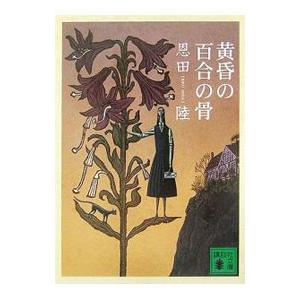 川端誠 野菜忍列伝シリーズ全6巻 : 脳トレ生活 - 通販 - Yahoo