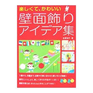 壁面飾り 型紙 本 雑誌 コミック の商品一覧 通販 Yahoo ショッピング
