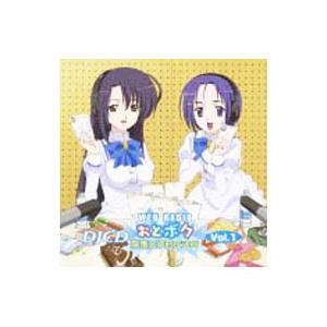 松来未祐／後藤邑子／DJCD WEBラジオ おとボク 聖應女学院放送局 Vol．1