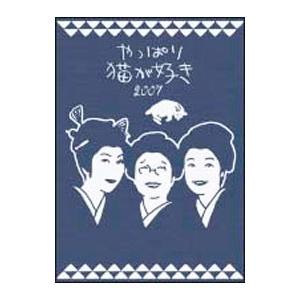 DVD／やっぱり猫が好き 2007