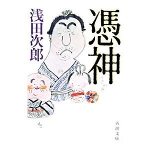 新品 / 野人転生 (1-11巻 最新刊) 全巻セット : 漫画全巻ドットコム