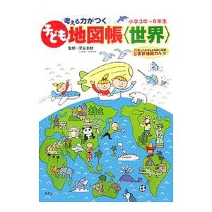 経食道心エコーハンドブック-2D TEE 改訂第2版 : 有隣堂ヤフー