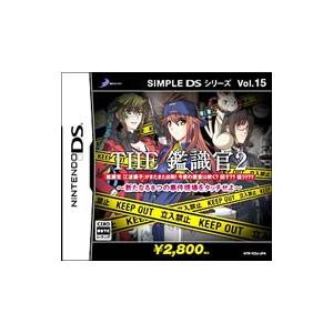 DS／THE鑑識官2 〜新たなる8つの事件をタッチせよ〜 SIMPLE DSシリーズ Vol．15