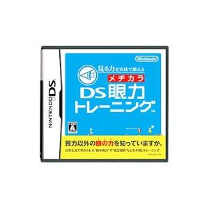 DS／見る力を実戦で鍛える DS眼力トレーニング