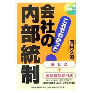 日本経済新聞社 会社概要