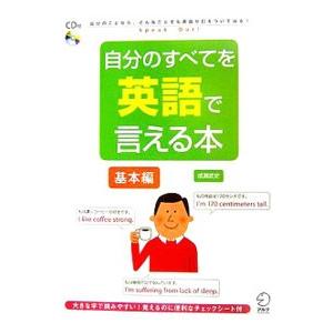 表明する 英語