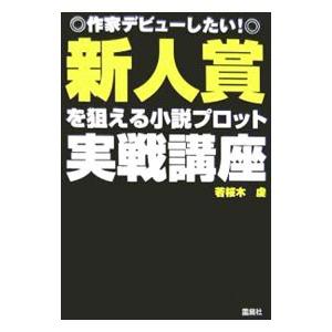 予選落ち