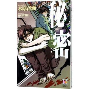 実務教育出版 公務員合格講座 テキストブック/ワーク 教養/専門試験編