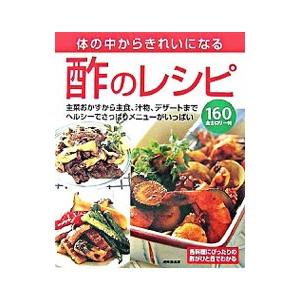 かんたん！ラクチン！作りおきの便利おかず218／食のスタジオ