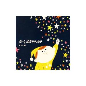 神山純一J PROJECT／ほーら，泣きやんだ！おやこ編