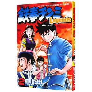 鉄拳チンミlegends 2 電子書籍版 前川たけし B Ebookjapan 通販 Yahoo ショッピング