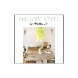 オムニバス／ORGANIC STYLE for Heartful Life