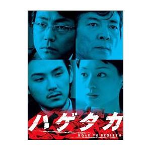DVD／ハゲタカ ＤＶＤ−ＢＯＸ｜ネットオフ ヤフー店