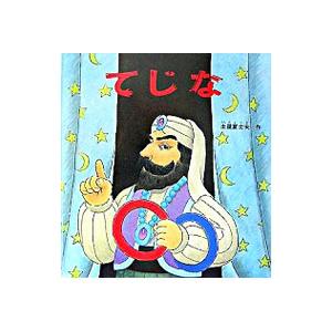 四谷大塚 2023 予習シリーズ 演習問題理科 5年上 241113-2 016S2B
