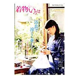 着物いろは