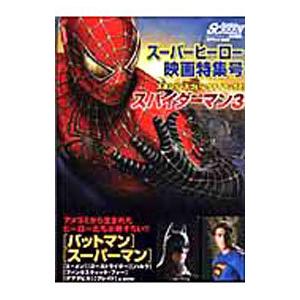 ジュニア スクリーン Vol．13／近代映画社