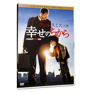 DVD／幸せのちから コレクターズ・エディション