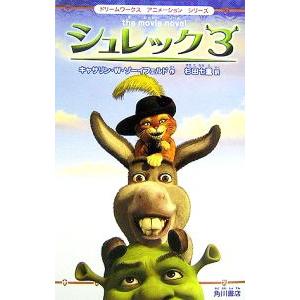 シュレックとフィオナ姫の商品一覧 通販 Yahoo ショッピング