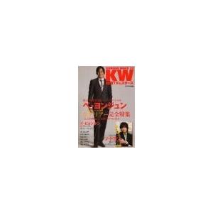 Korean wave 22／近代映画社