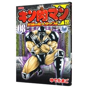 キン肉マンｉｉ世 究極の超人タッグ編 8 ゆでたまご T ネットオフ まとめてお得店 通販 Yahoo ショッピング