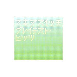 スキマスイッチ／グレイテスト・ヒッツ