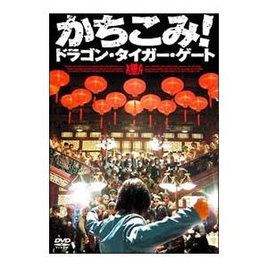 DVD／かちこみドラゴン タイガー ゲート プレミアム エディション