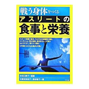 新インナーゲーム−心で勝つ！集中の科学−／W．T．ガルウェイ