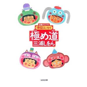 姫川玲子シリーズ（光文社文庫） （1〜10巻セット）／誉田哲也
