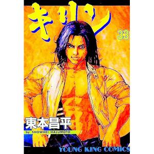 キリン コミック 全39巻完結 全巻セット : メルブックヤフー店 - 通販