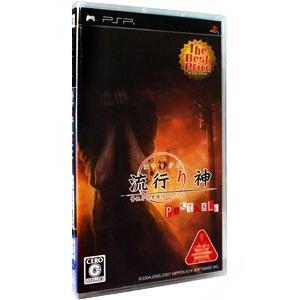 PSP／流行り神 PORTABLE 警視庁怪異事件ファイル The Best Price