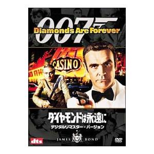DVD／007 ダイヤモンドは永遠に