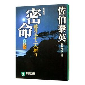 吉原裏同心 1-10巻 佐伯泰英 光文社時代小説文庫 全巻セット 文庫 全巻